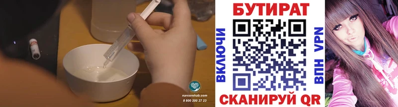БУТИРАТ буратино  Купить закладки  Красноармейск 