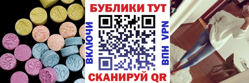 Купить закладки  Красноармейск  Экстази 99% 
