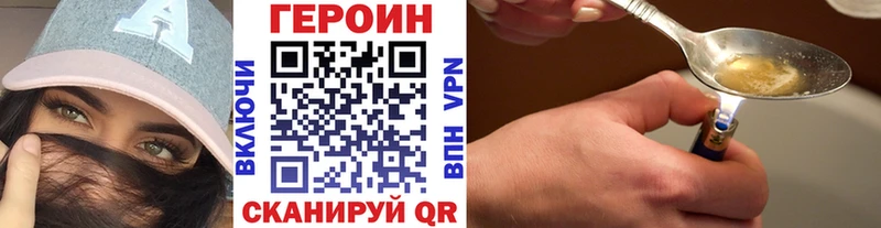 Героин герыч  Купить  Красноармейск 