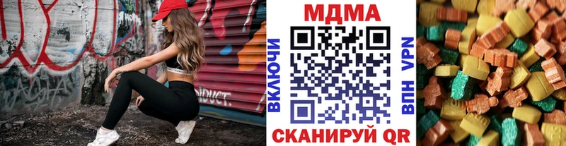 Купить закладки  Красноармейск  МДМА молли 