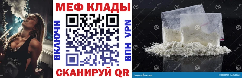 Купить закладки  Красноармейск  МЯУ-МЯУ мука 