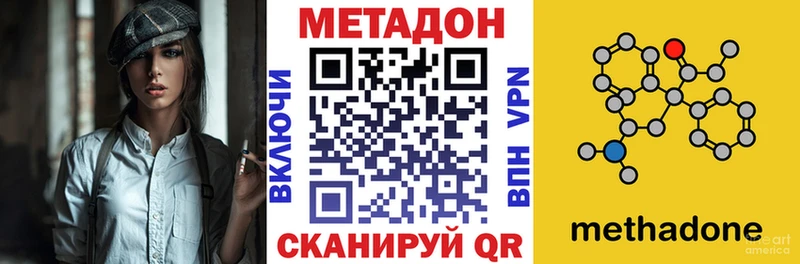 МЕТАДОН methadone  Купить где  Красноармейск 