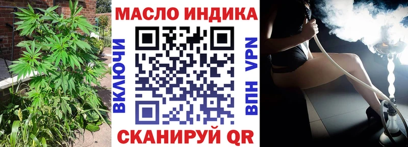 ТГК THC oil  Купить закладки  Красноармейск 